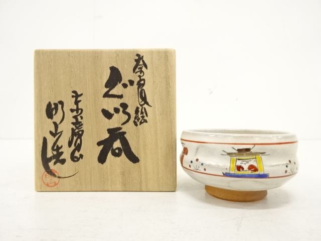 250『唐津茶碗』　/骨董品 古美術 古玩 アンティーク 250『唐津茶碗』/骨董品 古美術 古玩 アンティーク